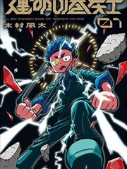 帝王攻略 封面